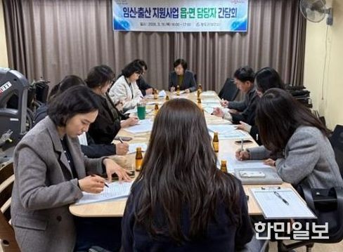 청도군, 2026년 임신·출산 지원사업 간담회