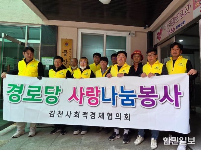 경로당 방문 맞춤형 기술 봉사 및 환경 개선 활동