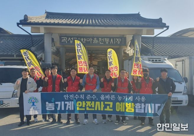 23일 오전 곡성군기차마을전통시장에서 추진된 농기계 안전사고 예방캠페인