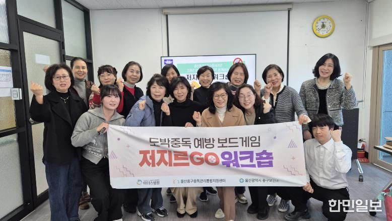 아동·청소년 도박중독 예방 ‘맞손’