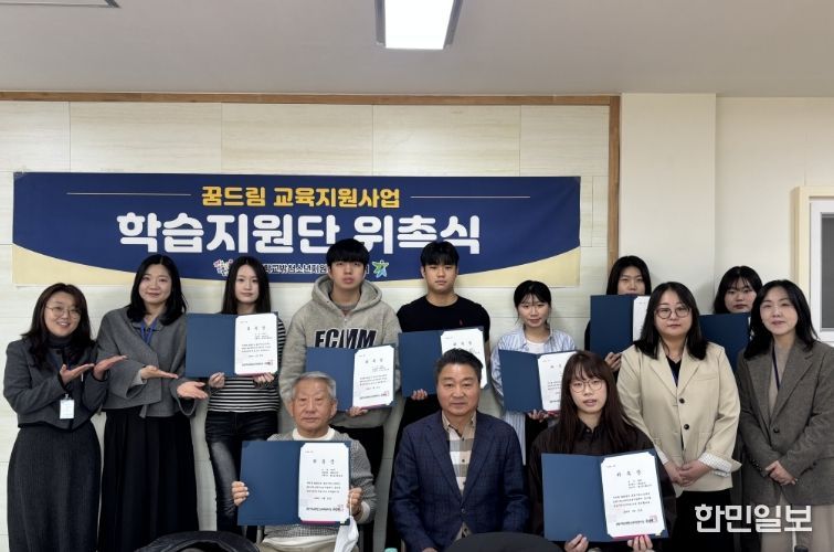 포항시청소년재단(대표이사 박상진) 포항시학교밖청소년지원센터는 지난 21일 학교 밖 청소년의 학습권 보장과 학업 지속을 지원하기 위해 2026년 학습지원단 멘토 23명을 최종 선발하고 위촉식을 개최했다.