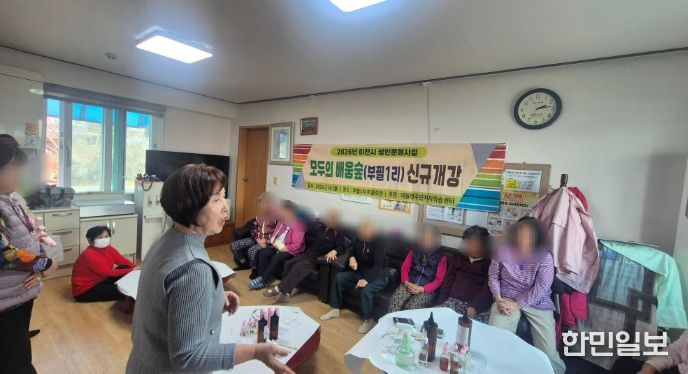 이천시 대월면, 2026 성인문해 신규 개강… “배움에는 늦음이 없습니다”