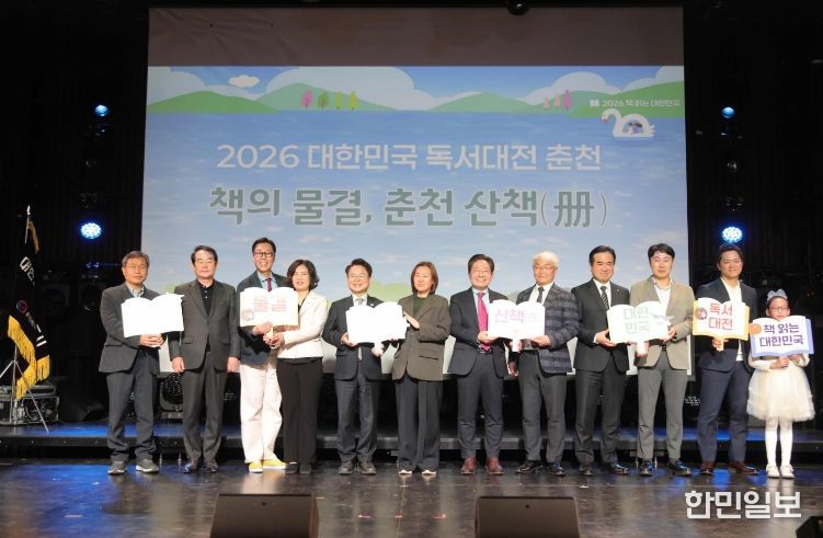 대한민국 독서대전 책의도시 선포식_내빈 단체사진