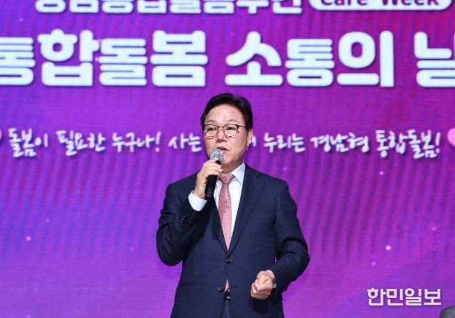 통합돌봄소통의날