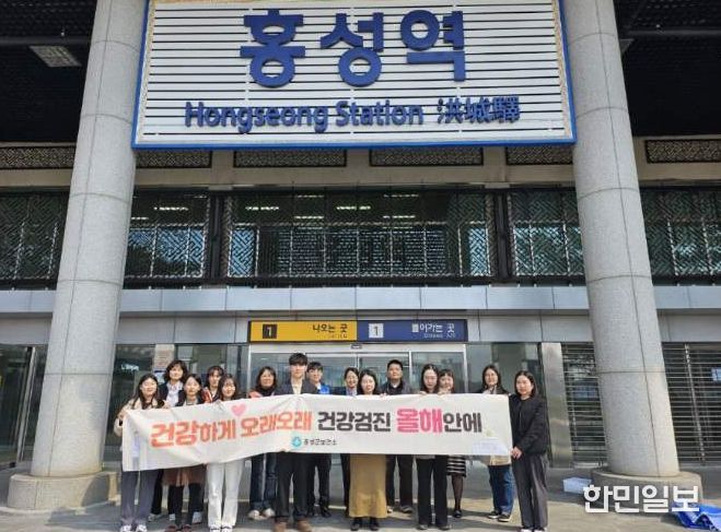 홍성군, 암 예방의 날 홍보 나서