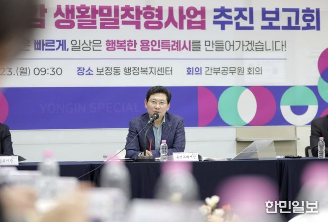 23일 기흥구 보정동 행정복지센터 대강당에서 열린 '2026년 시민체감 생활밀착형사업 추진 보고회'에서 이상일 시장이 발언하고 있다.
