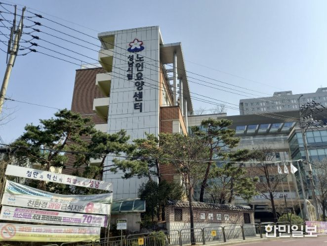 성남시립노인요양센터(중원구 상대원1동 소재) 국민건강보험공단 평가에서 ‘최우수기관’ 선정