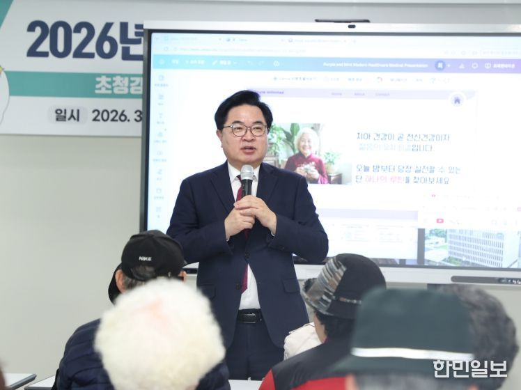 박일하 동작구청장이 ‘어르신 효도 틀니 관리 교육’에 참석해 인사말을 하고 있다.