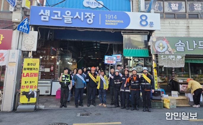 샘고을시장·우암로 상점가 ‘기초질서 확립’ 민관 합동 캠페인