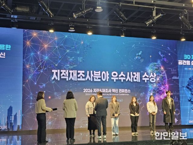 2026년 전라남도 지적재조사 분야 혁신 컨퍼런스 시상식