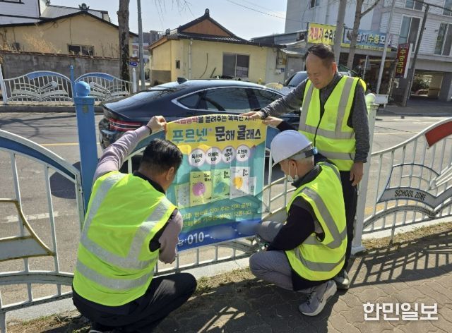 개학기 학교주변 불법광고물 합동정비 캠페인
