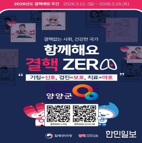 결핵예방의 날 홍보물