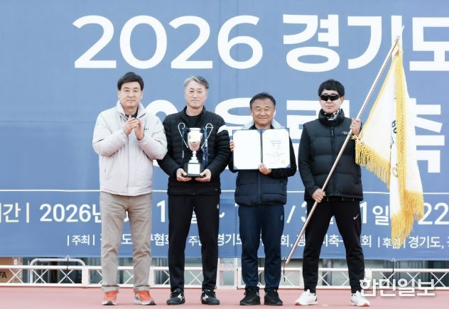 광주시, 경기도지사기 어울림 축구대회 성료