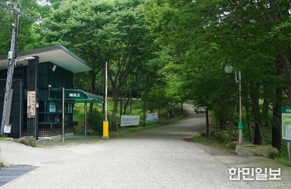 토함산자연휴양림 입구