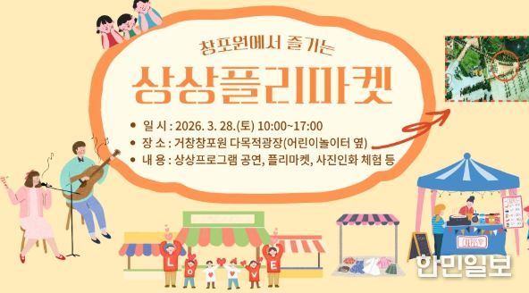 거창군 상상 그 이상의 재미와 즐거움을 선사합니다