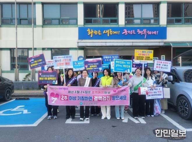 ‘제16회 결핵예방의 날’ 캠페인 진행 모습