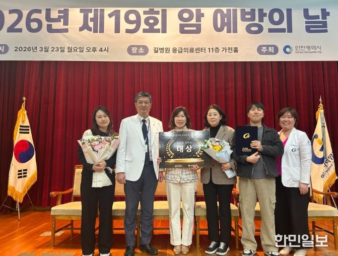 강화군, 인천지역 국가암관리사업 우수기관 ‘대상’ 수상