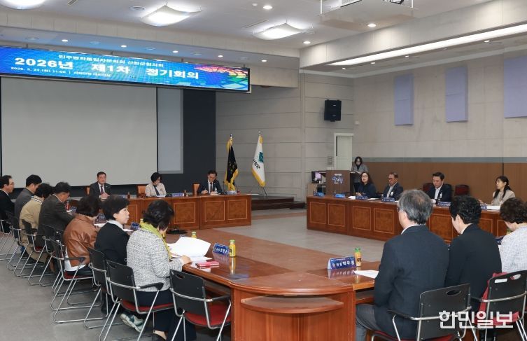 민주평통 산청군협의회 1분기 정기회의