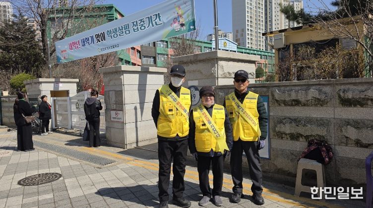 부평구노인복지관, 어르신 학교안전지킴이 본격 활동!