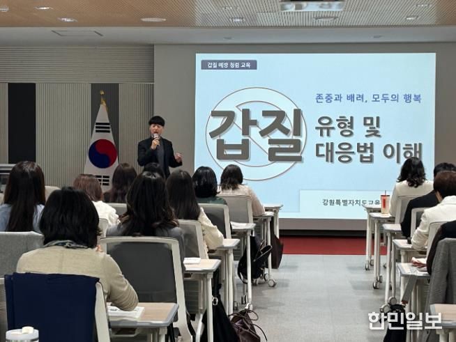 강원특별자치도교육청, 2026 교육전문직원 감사 역량 강화 연수 실시