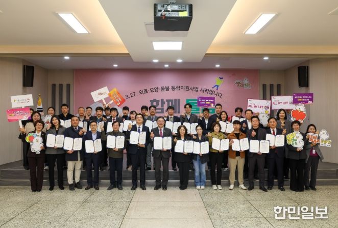 김해시-23개 의료기관-국민건강보험공단, MOU지역 통합돌봄 신속 연결체계 구축