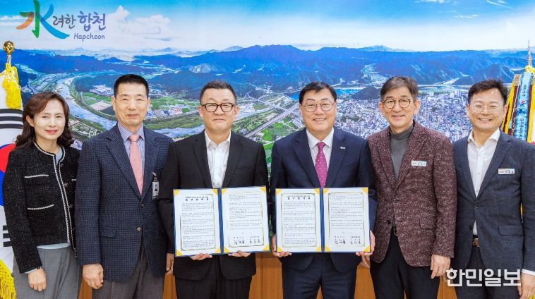 합천군, 삼성합천병원과 응급의료기관 운영 지원 협약 체결