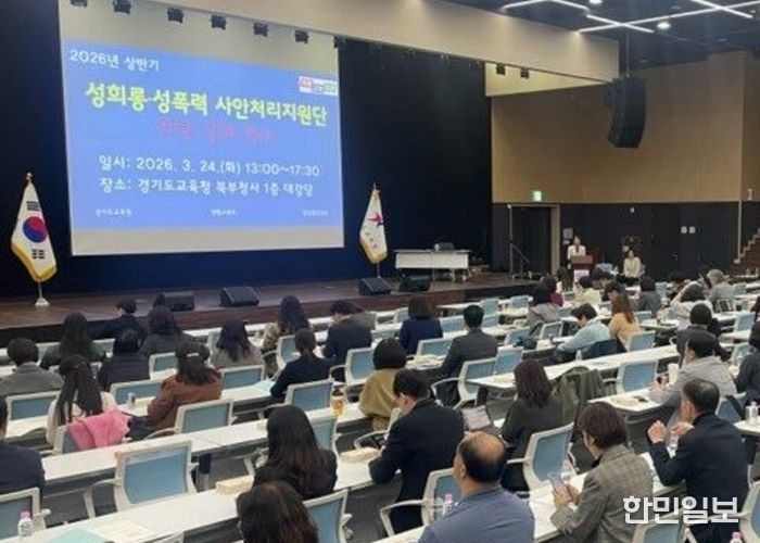 성희롱·성폭력 사안처리지원단 역량강화 연수