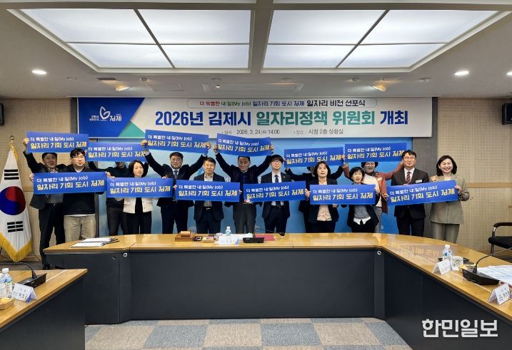 일자리 정책 위원회