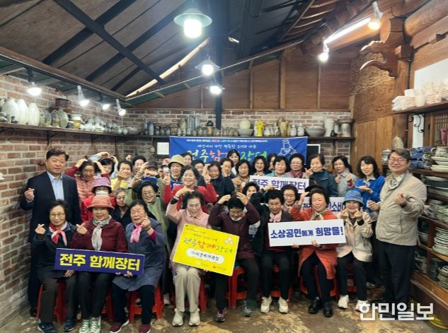 ‘전주함께장터’ 공방 체험으로 나눔의 영역 넓혀