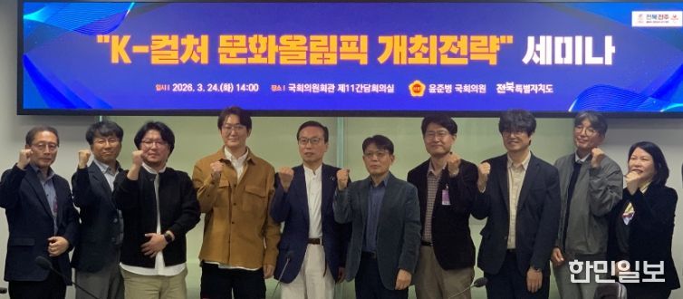 전북자치도, K-컬처 문화올림픽 전략 본격 논의