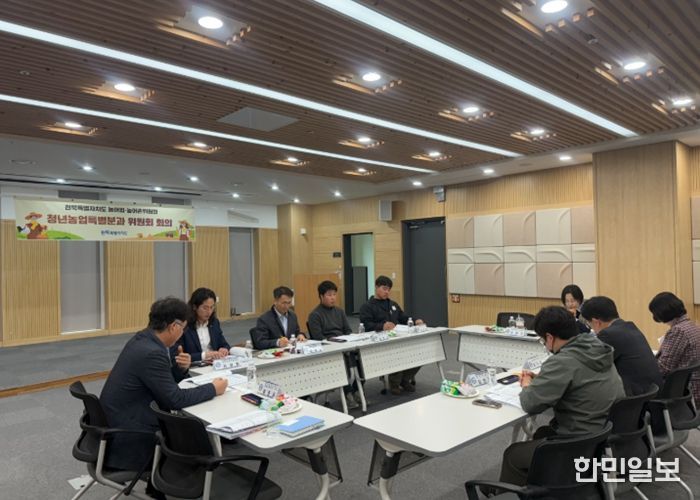 제1차 청년농업특별분과 회의 개최