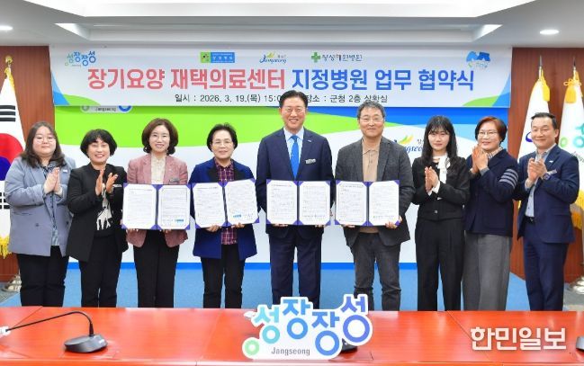 19일 ‘장기요양 재택의료센터’ 운영 업무협약. 장성군 제공