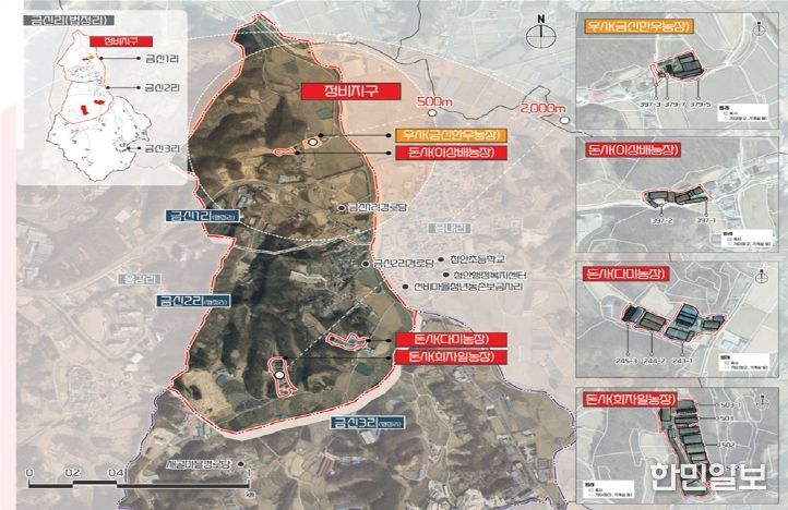 괴산군 금신지구 농촌공간정비사업