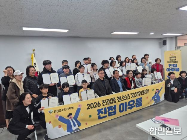 남양주시 진접읍 주민자치회, 제4기청소년 주민자치위원회 ‘진접 아우름’ 위촉식 개최