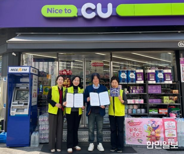 부산 북구 덕천2동, 우리동네 나눔가게 「CU 덕천중앙점」 사각지대 발굴 업무협약