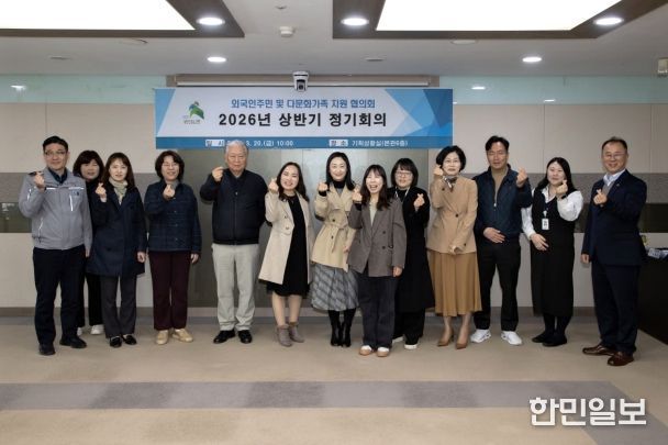 기념촬영을 하고 있는 ‘외국인주민 및 다문화가족지원 협의회’