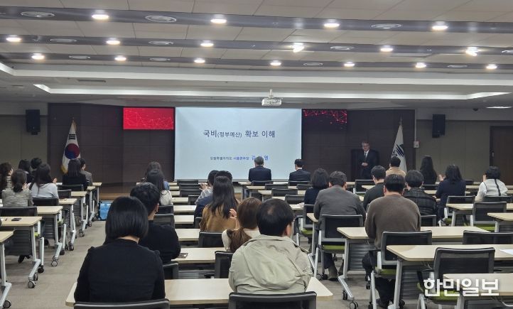 원주시, 국비 확보 실무 특강 개최...직원 역량 강화 집중