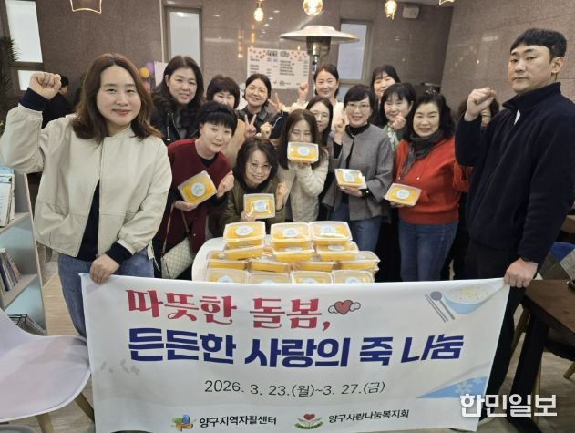 양구지역자활센터 2026년 사랑의 죽 나눔 활동