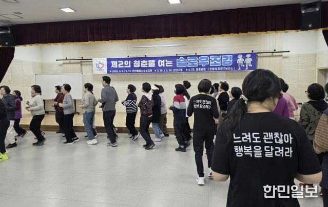 3월 5일 만안종합사회복지관에서 진행된 슬로우조깅프로그램에서 자세교육이 진행되고 있다