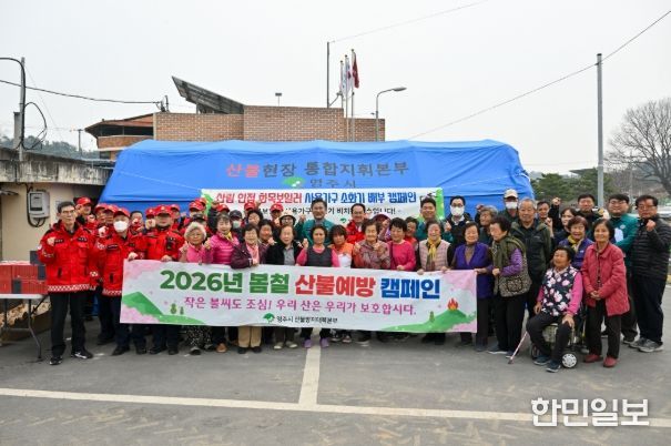 영주시는 3월 25일 장수면 성곡리 마을회관에서 화목보일러 사용 가구 대상 소화기 배부 캠페인을 실시했다.