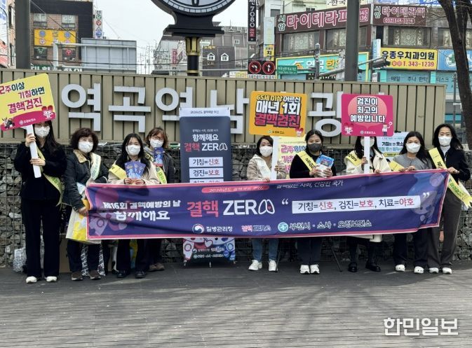 부천시는 24일 역랑곡역 남부광장에서 결핵 ZERO 홍보 캠페인을 실시했다.