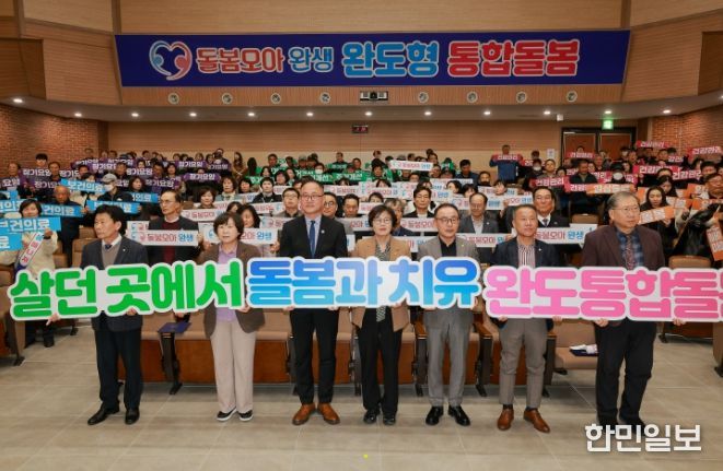 완도군, 의료·요양 ‘통합 돌봄’ 본격 추진