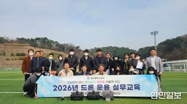 재난·재해 대응, 환경 관리, 산불 감시 등 행정 전반 드론 활용 역량