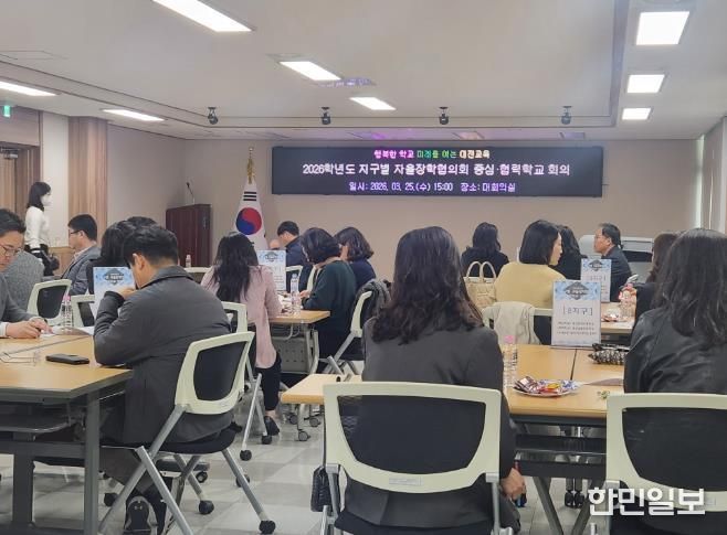 동부 지구별 자율장학 협의회 사진