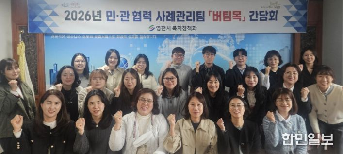 민·관 협력 사례관리팀 버팀목 간담회 후 관계자들이 기념촬영을 하고 있다.