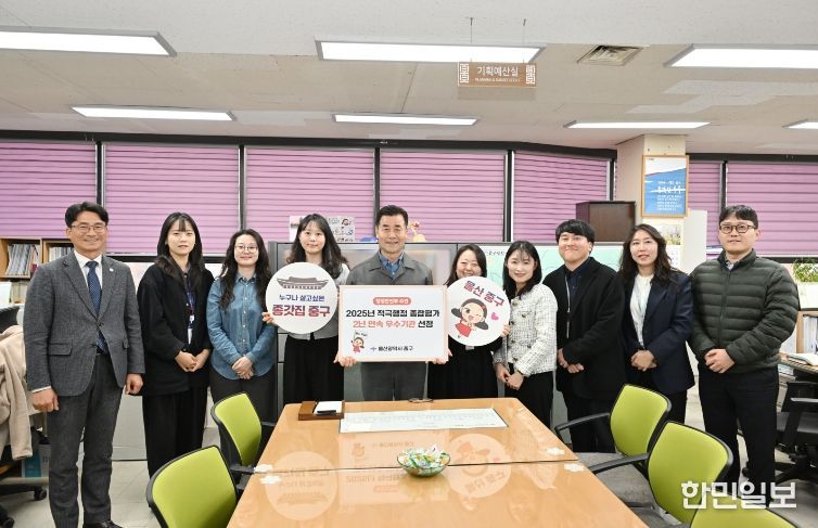 중구, ‘2025년 적극행정 종합평가’ 우수기관 선정
