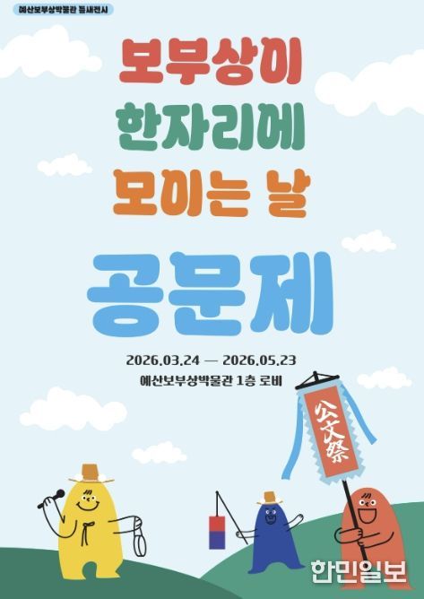 틈새전시 안내 포스터