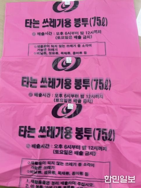 안동시, 쓰레기 종량제봉투 수급 안정 관리 추진