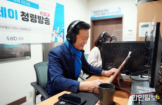 성북구, ‘간부릴레이 청렴 아침방송’으로 청렴 문화 확산