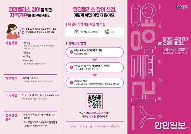 ‘2026년 영양플러스 사업’ 안내 이미지